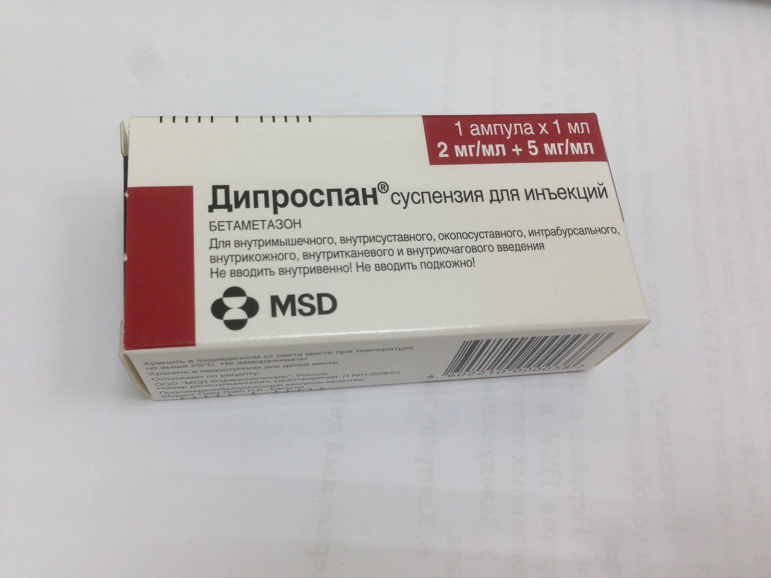 Где Купить В Челябинске Лекарство Дипроспан
