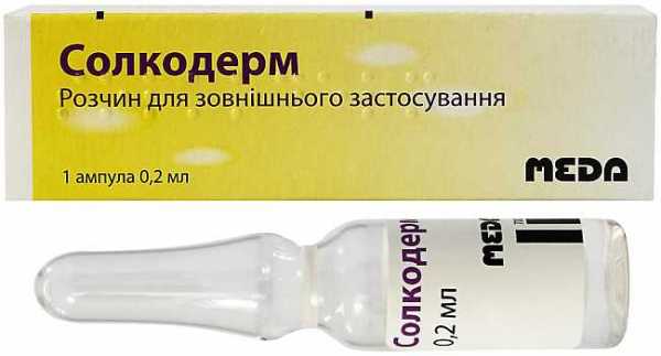 солкодерм для лечения себорейного кератоза