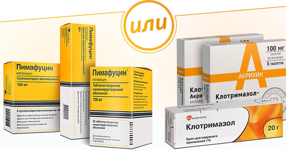 Пимафукорт - Инструкция