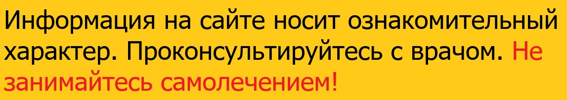Крем с мумие при псориазе