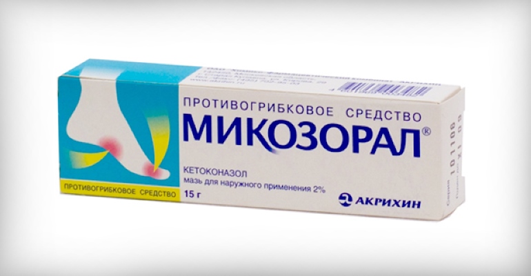Противогрибковое средство Акрихин Микозорал - отзывы