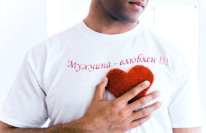 Можно ли влюбить в себя абсолютно любого мужчину?