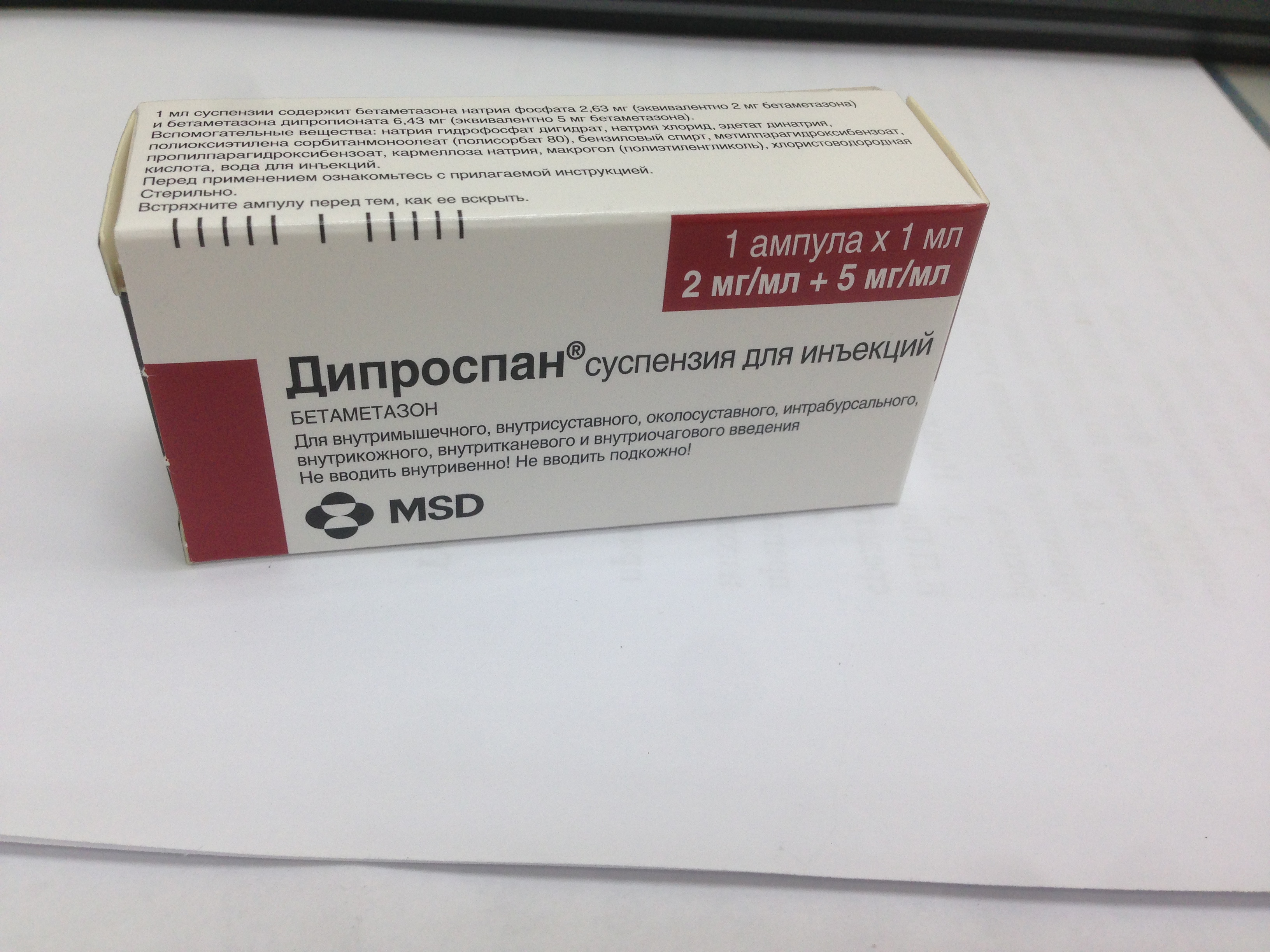 Гормональное лекарство против псориаза Дипроспан