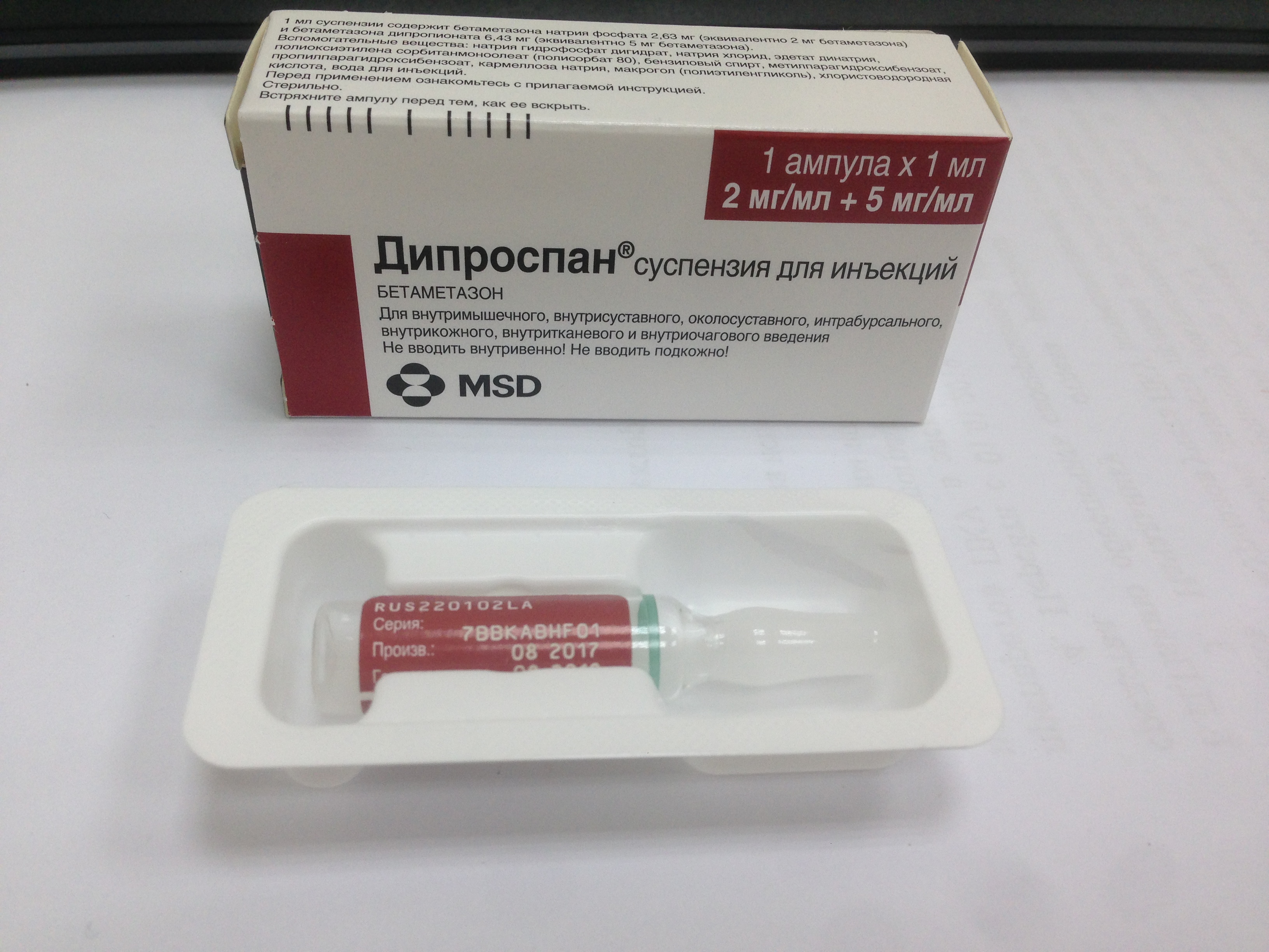 Гормональное лекарство против псориаза Дипроспан